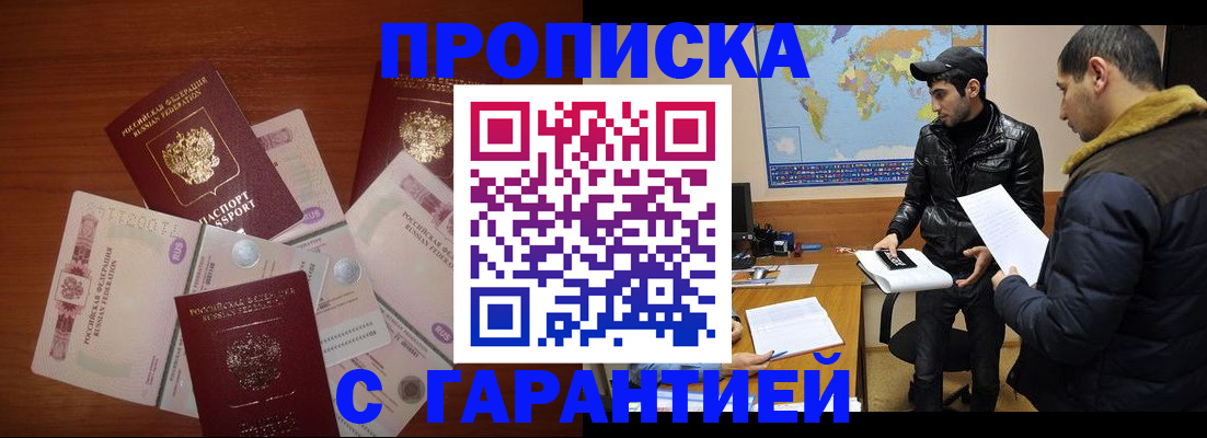 пропишу в квартире в Протвино