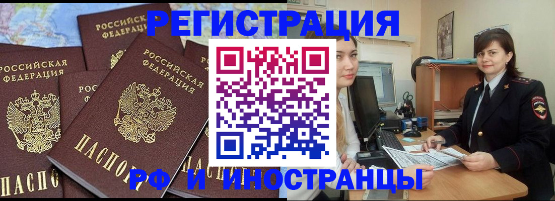 временная регистрация адрес в Протвино