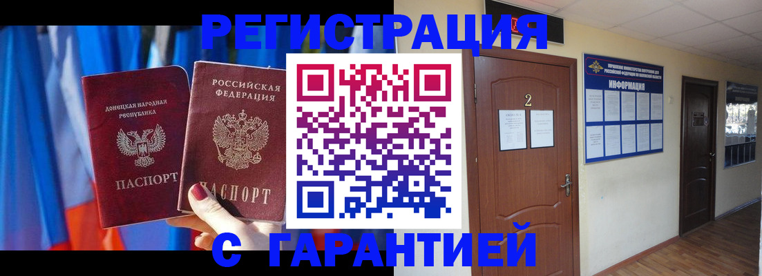 временная регистрация в квартире в Протвино
