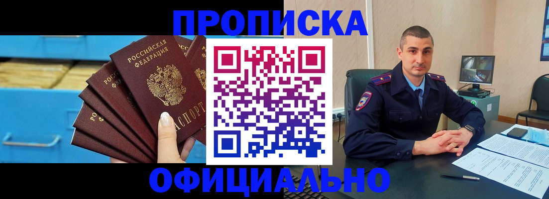 временная регистрация адрес в Протвино