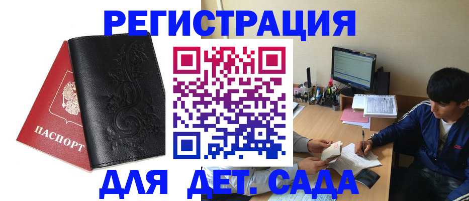 где прописаться в Протвино