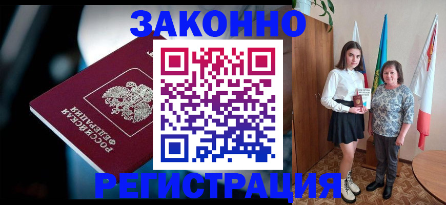 временная регистрация гарантия в Протвино